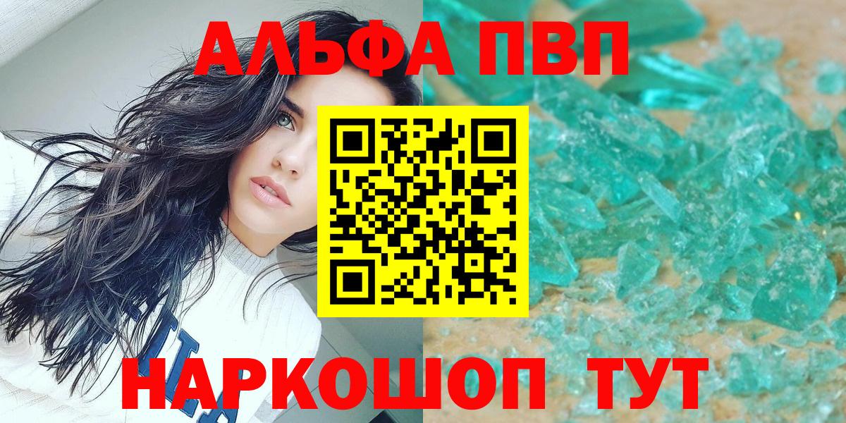 Alfa_PVP крисы CK Камышлов
