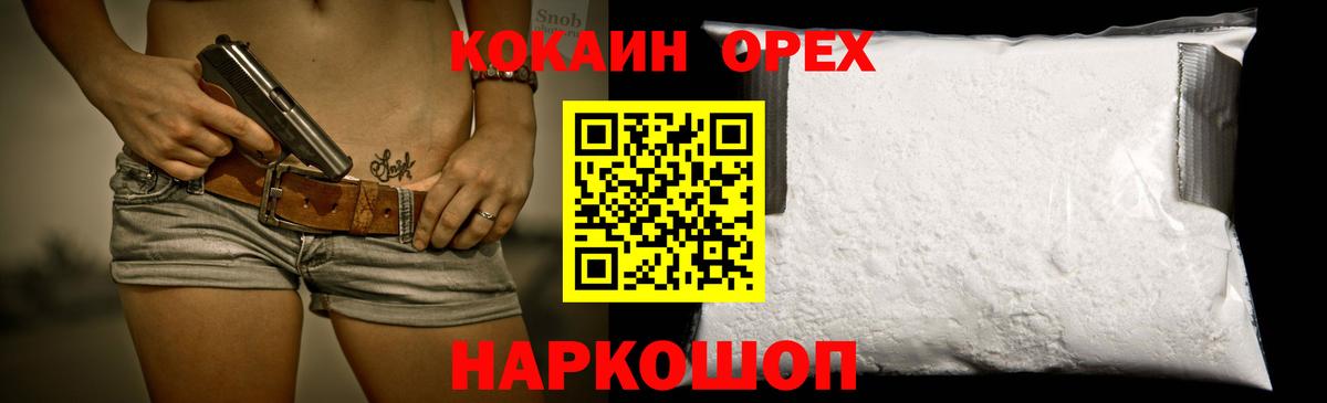 Cocaine VHQ Камышлов