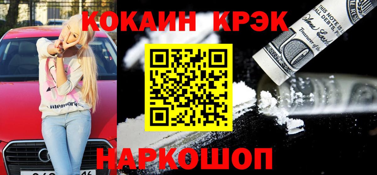 Cocaine Fish Scale  COCAIN 97%  Камышлов  Вход с VPN 