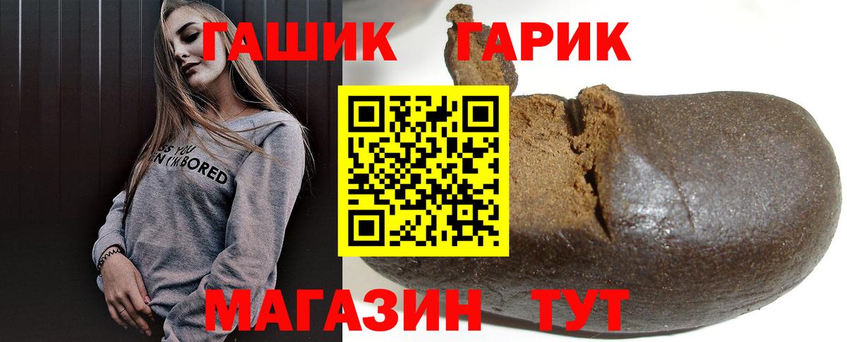 ГАШИШ убойный Камышлов