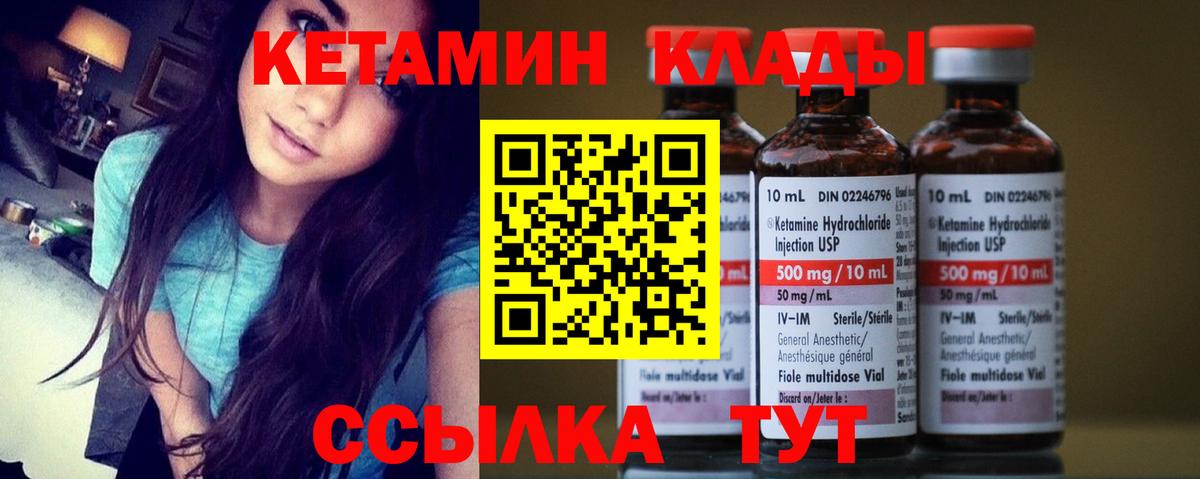 Камышлов  Кетамин VHQ  Вход с VPN 