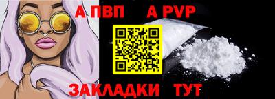 а пвп мука Конаково
