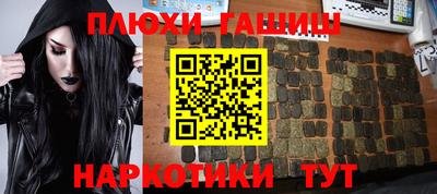 синтетический гашиш Коммунар
