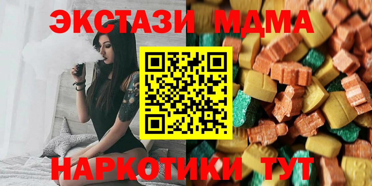 МДМА  МДМА VHQ  МДМА кристаллы  Вход с VPN  Камышлов 