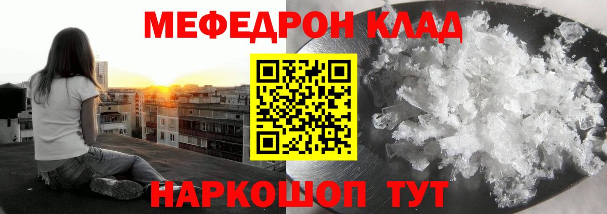 Камышлов  Мефедрон мука  МЕФ мяу мяу  Меф  Меф  Вход с VPN 