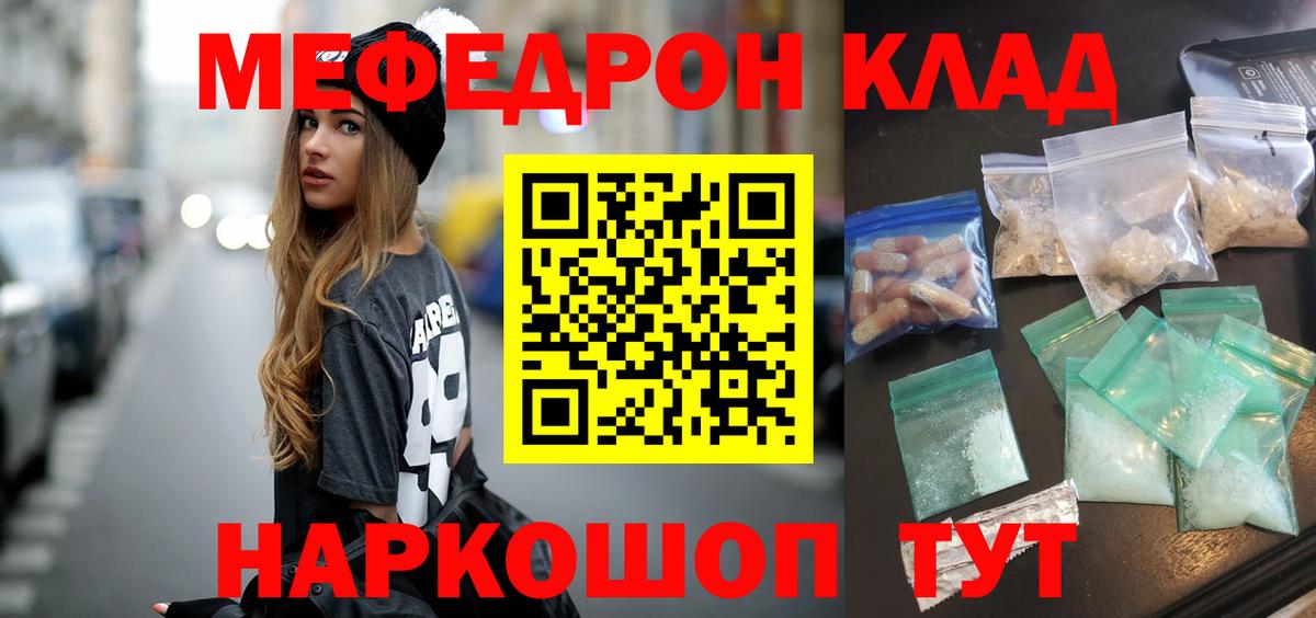 МЕФ мука Камышлов