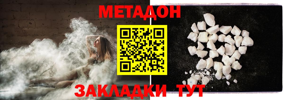 Метадон мёд  Вход с VPN  mega tor  Камышлов  Метадон VHQ 