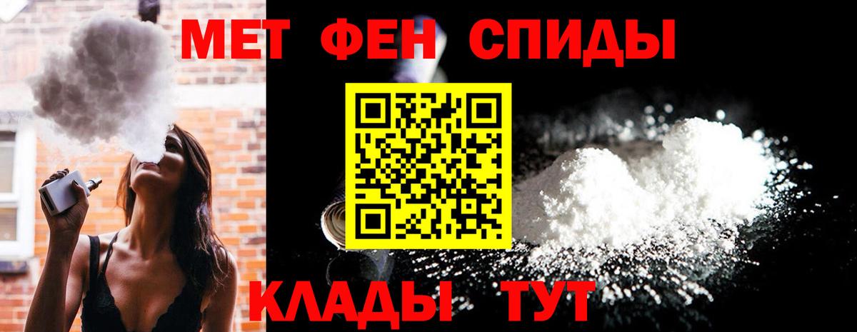Метамфетамин пудра  Метамфетамин пудра  Камышлов  Вход с VPN 