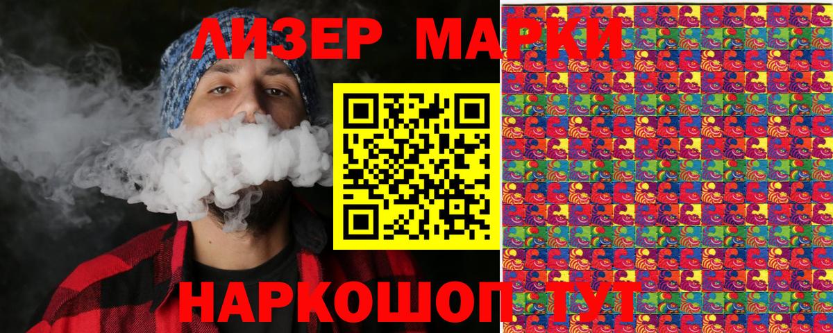 Марки NBOMe 1500мкг Камышлов