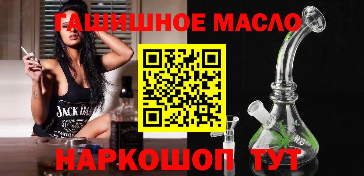 ТГК жижа  Вход с VPN  Камышлов 