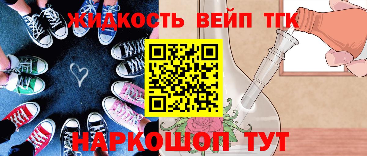 ТГК гашишное масло Камышлов